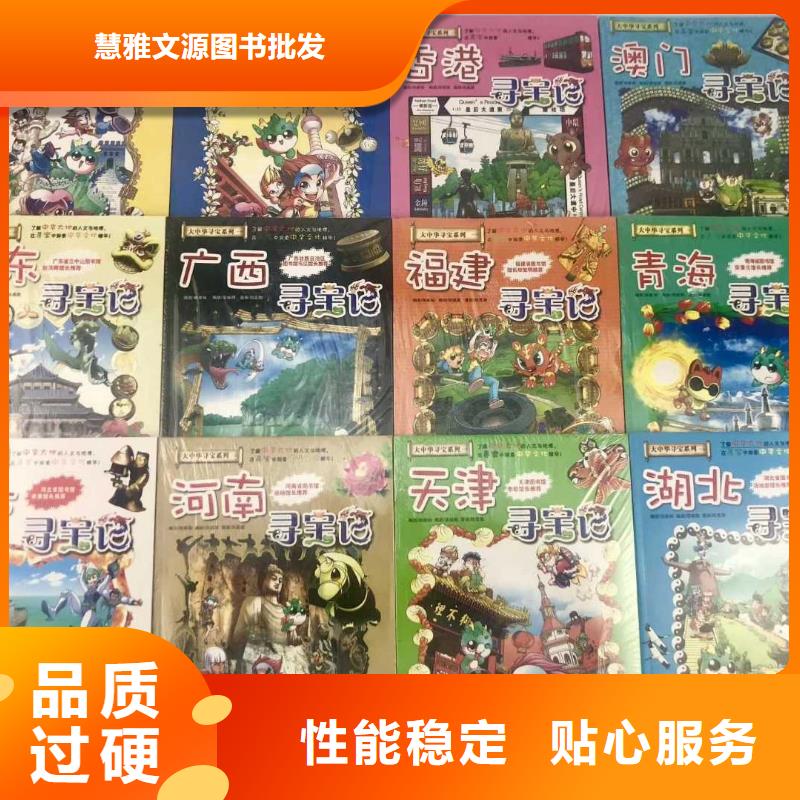绘本招微商代理-【儿童绘本批发】欢迎来电询价
