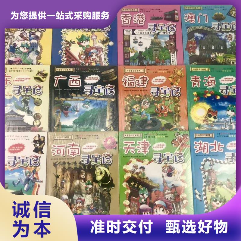 绘本招微商代理批发绘本通过检测