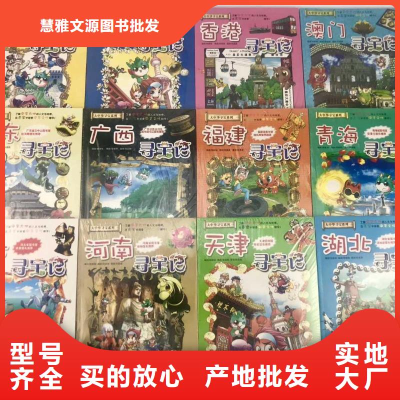 绘本招微商代理_廖彩杏书单团购价格低