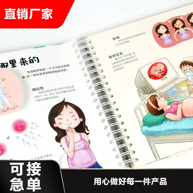 中文胶装绘本可代发