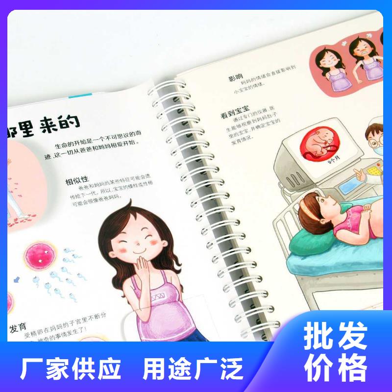 志丹县精装绘本团购电话招微商代理不囤货代发