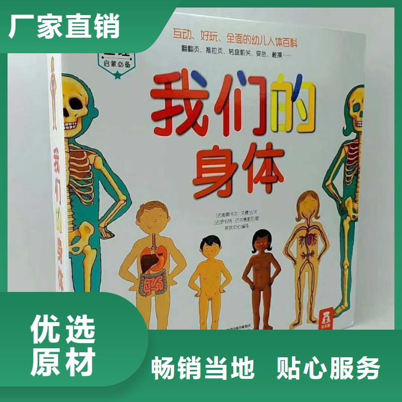 绘本招微商代理_廖彩杏书单团购价格低