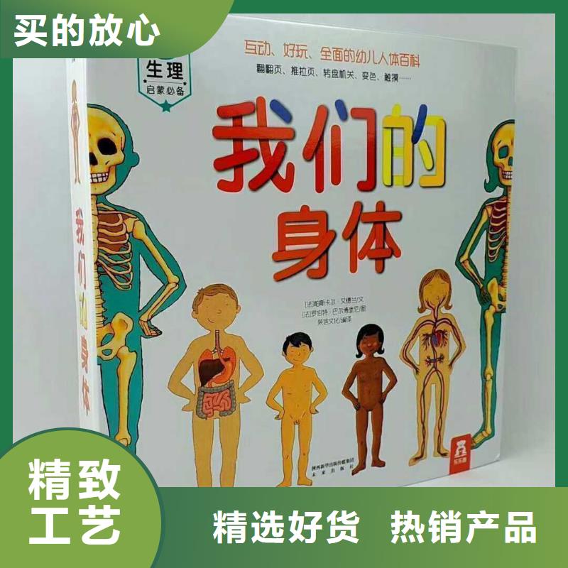 绘本招微商代理批发绘本通过检测