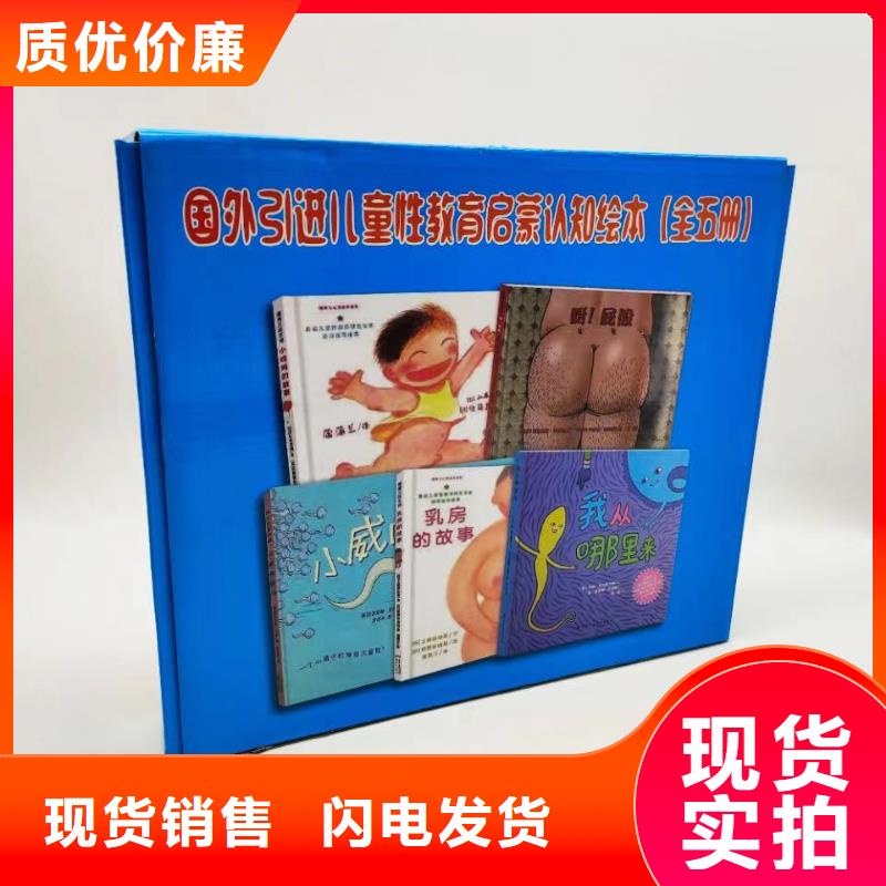 绘本批发_批发儿童图书绘本精挑细选好货
