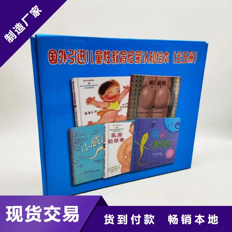 绘本批发-儿童图书绘本批发好货有保障