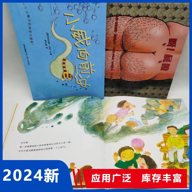 绘本批发少儿课外书籍批发的简单介绍