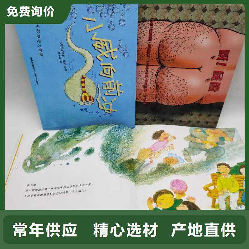 绘本批发多种款式可随心选择