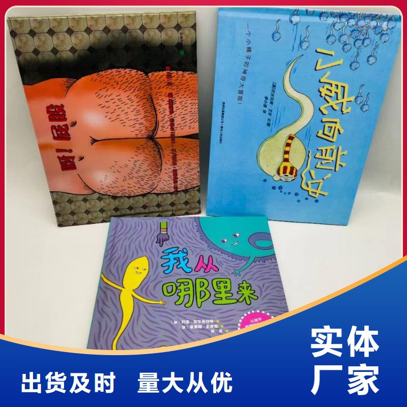 卖图书绘本的朋友注意了,现有图书50多万种比批发市场还便宜