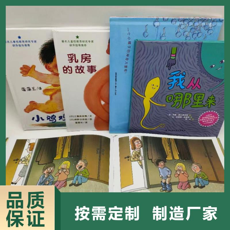 绘本批发儿童课外读物商家