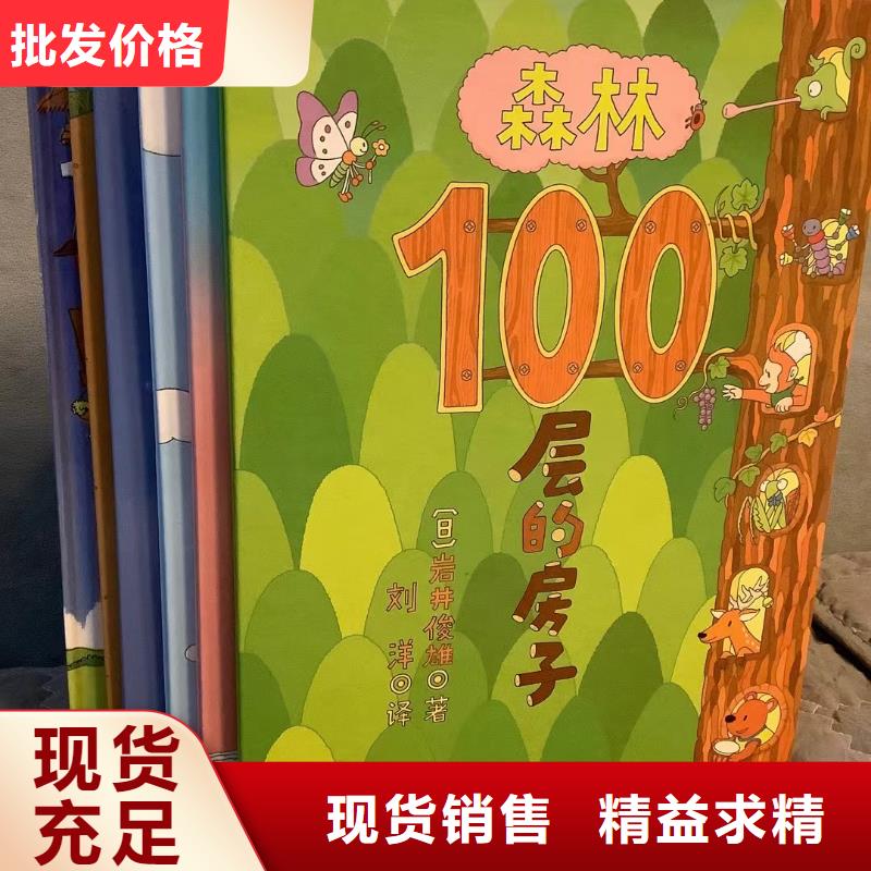 环保因素绿色绘本批发