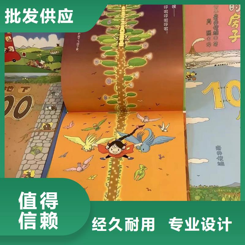 绘本批发绘本招微商代理用心服务