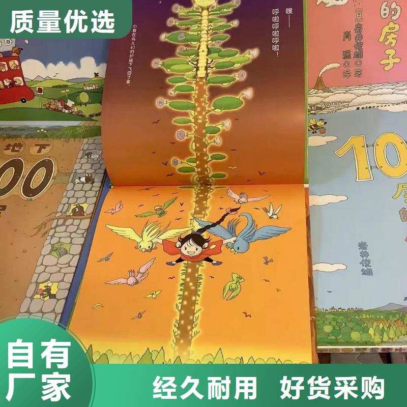 原版绘本批发、英文绘本批发、绘本批发