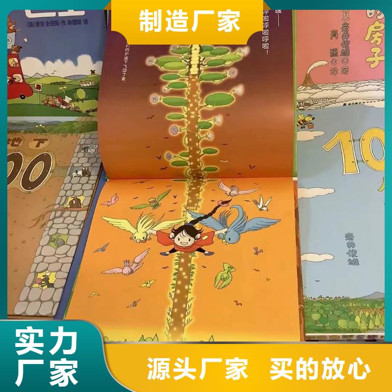 【绘本批发】儿童书籍批发现货快速采购