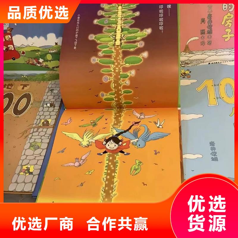 绘本批发幼儿书籍批发选择我们选择放心