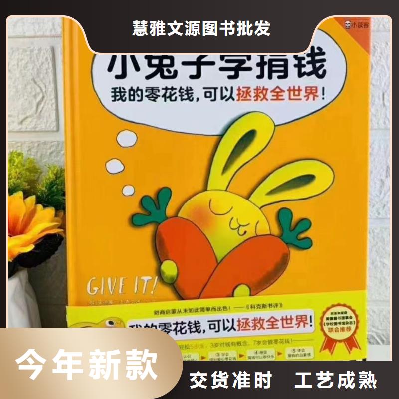 英文绘本批发-视频-英文绘本批发_甘肃省陇南市市场覆盖礼县|西和|张掖|甘南|临夏|兰州等