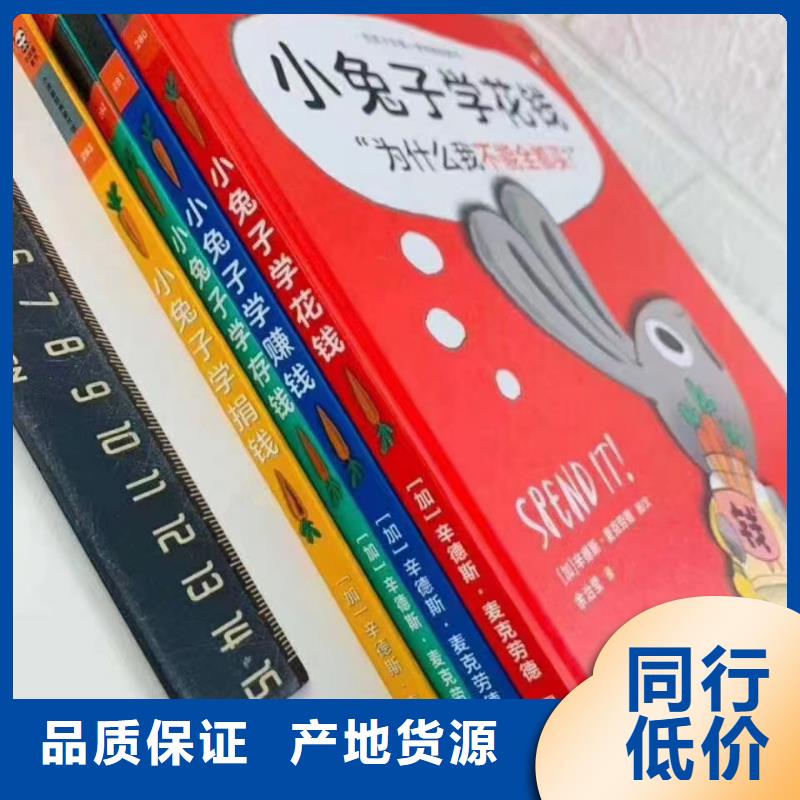 绘本批发-现有图书50多万种-专业图书批发馆配平台