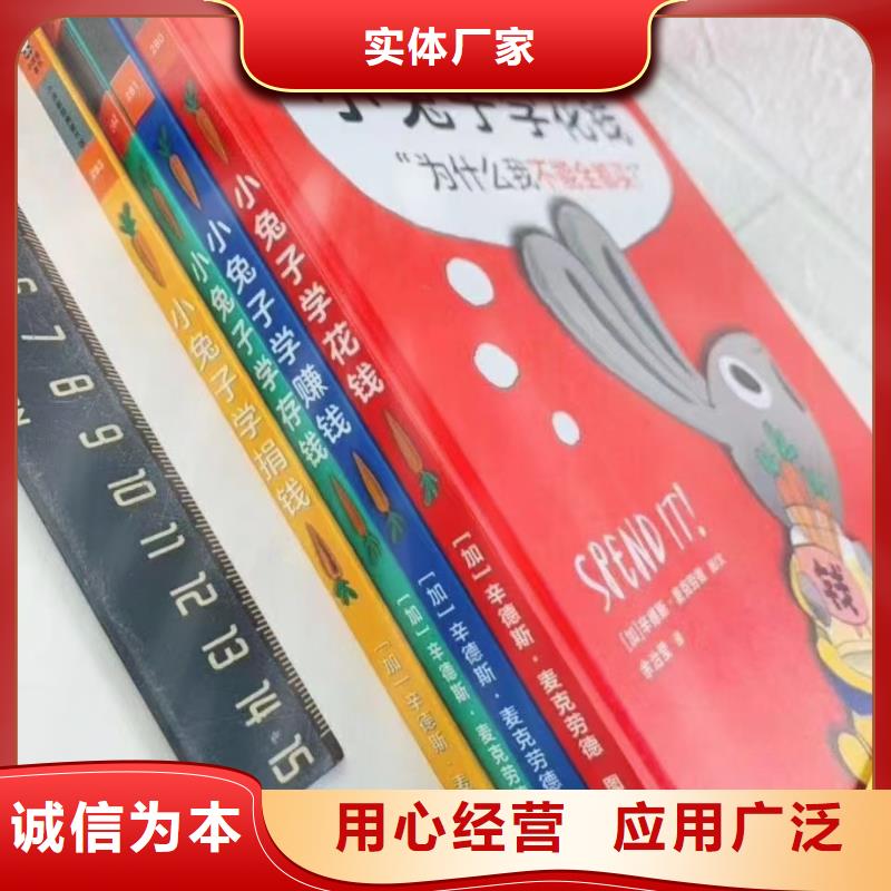 绘本批发,【儿童读物】免费询价