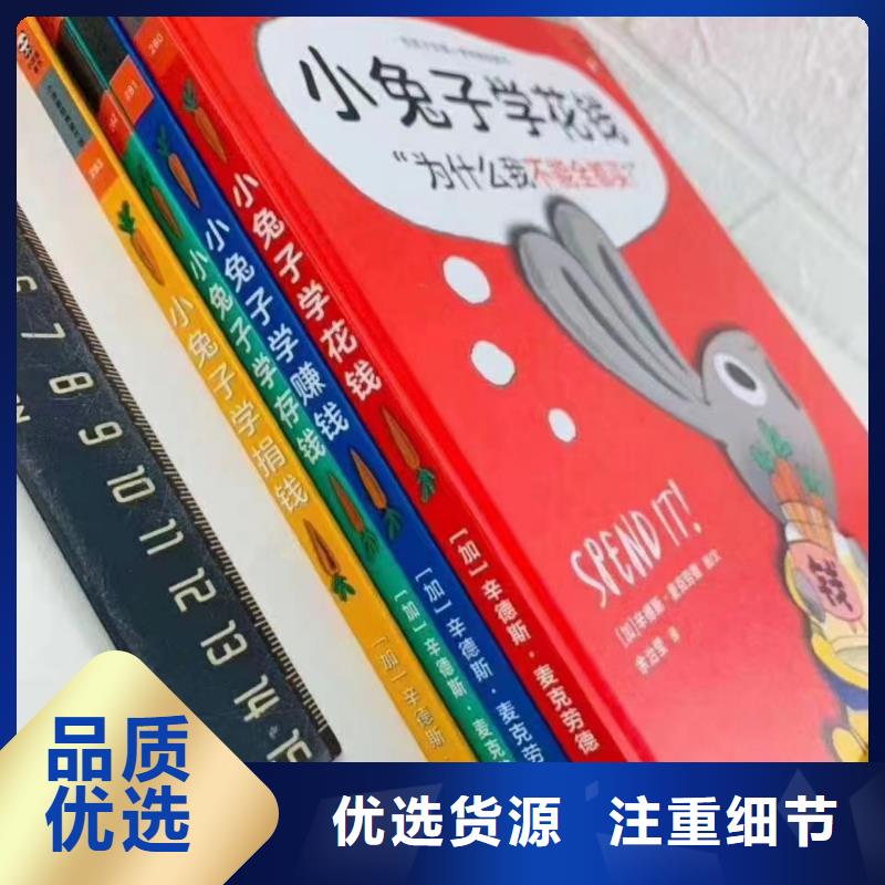 原版绘本批发、英文绘本批发、绘本批发