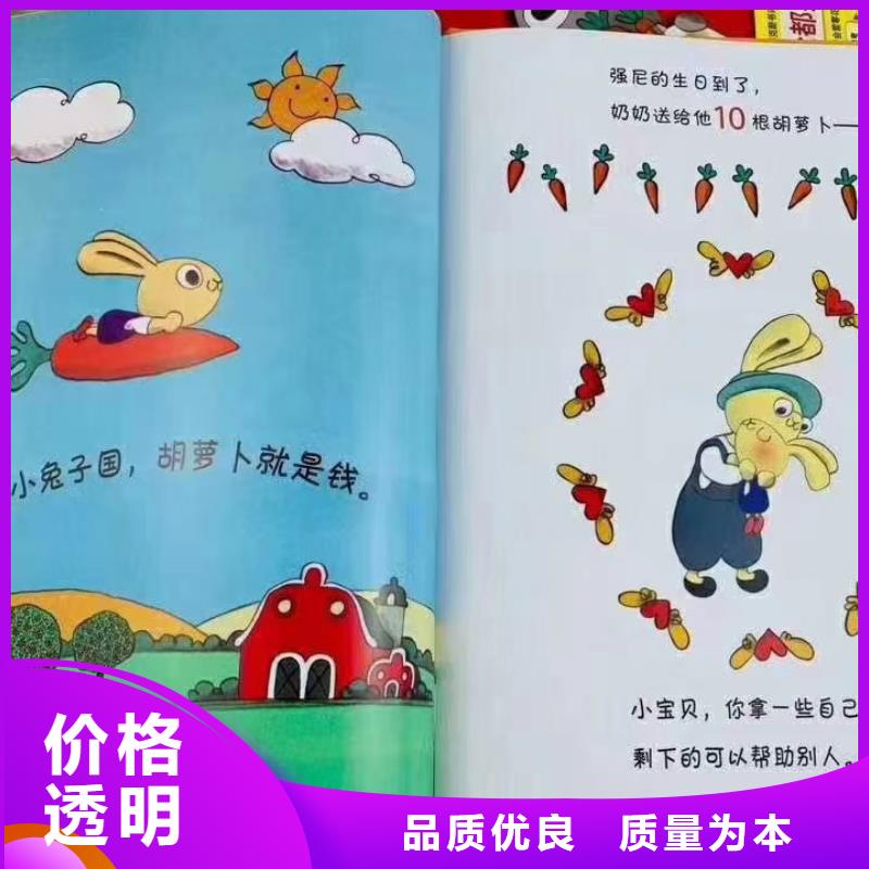 绘本批发绘本实力厂商