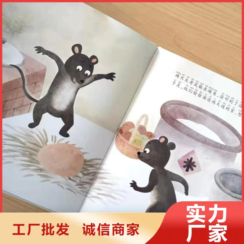 绘本批发【平装儿童图书】实力见证