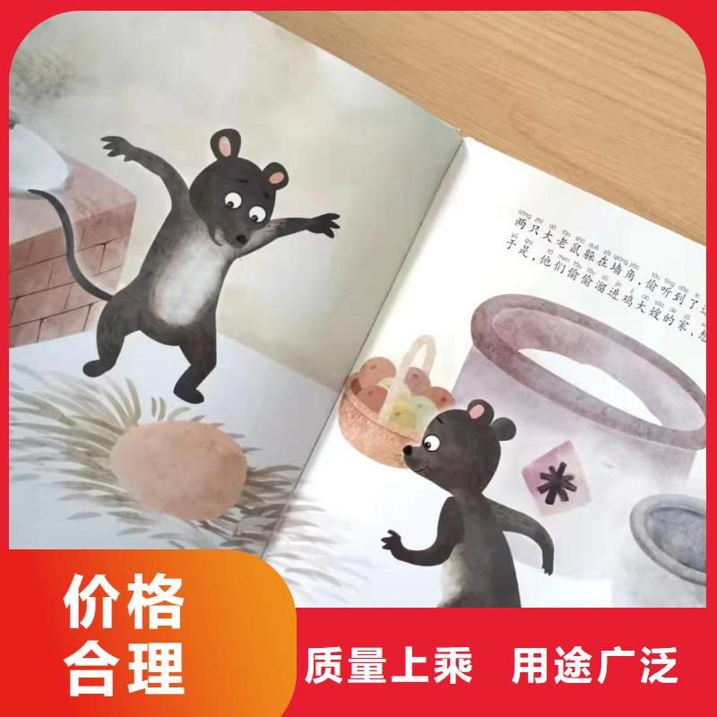 绘本批发-儿童图书绘本批发好货有保障