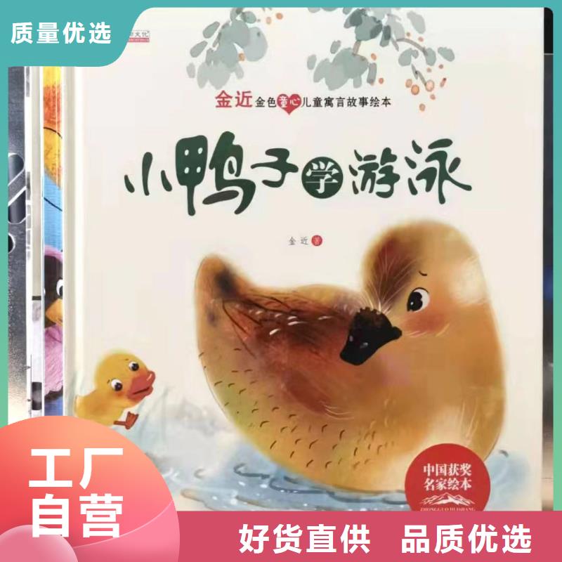 卖图书绘本的朋友注意了,现有图书50多万种-专业图书批发馆配平台