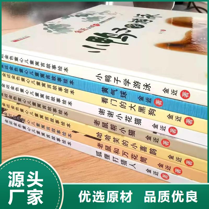 绘本批发-诺诺童书-专业图书批发馆配平台