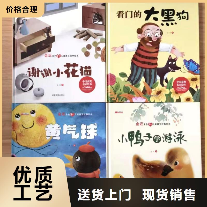 绘本批发,儿童绘本批发颜色尺寸款式定制
