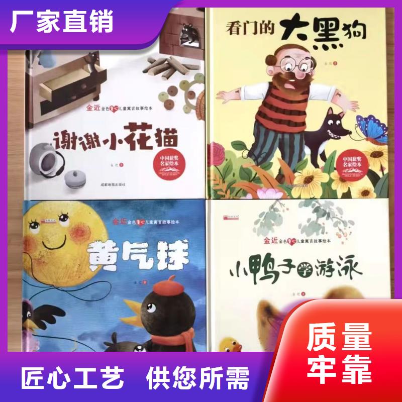 【绘本批发英文绘本批发满足客户所需】