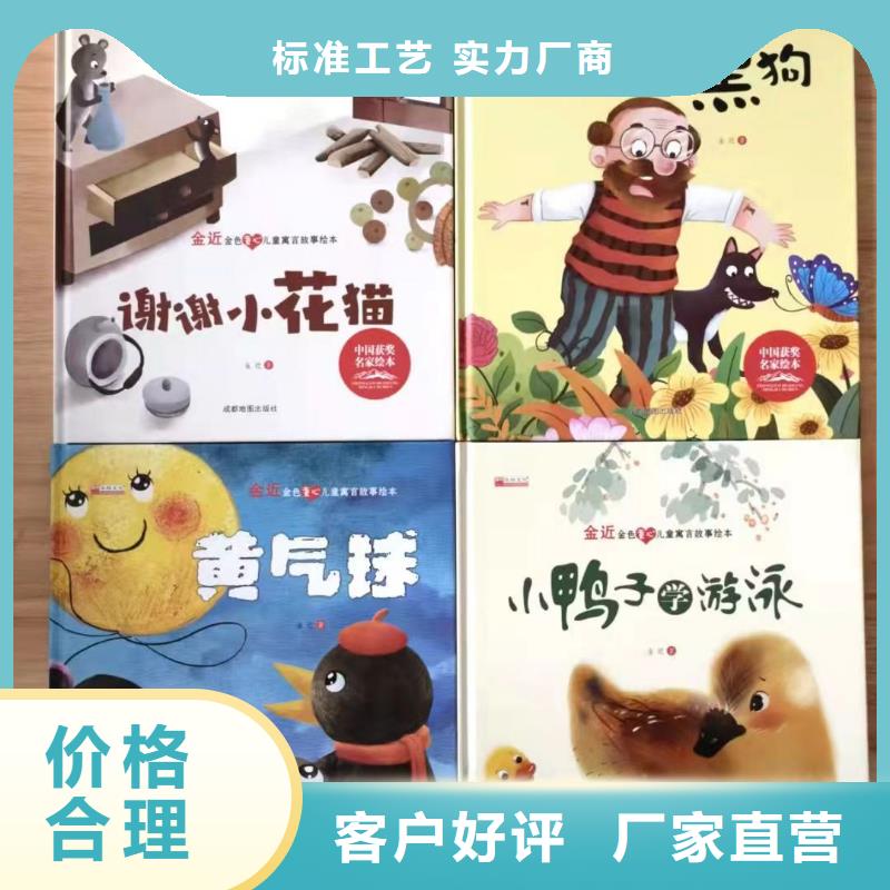 绘本批发批发,库存百万图书-一站式图书采购