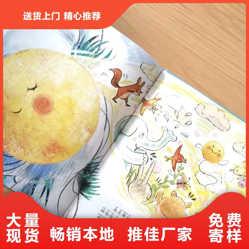 绘本批发-馆配图书批发-一站式图书采购