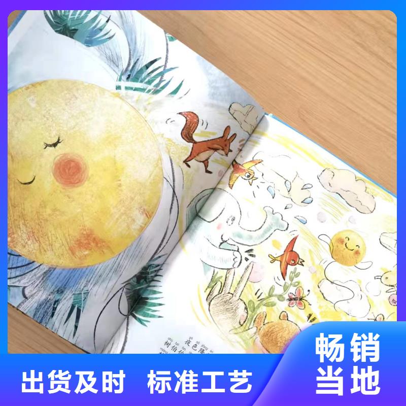 绘本批发-库存百万图书-一站式图书采购