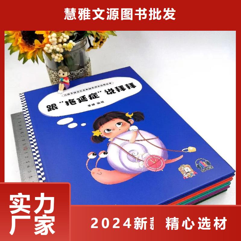 环保因素绿色绘本批发