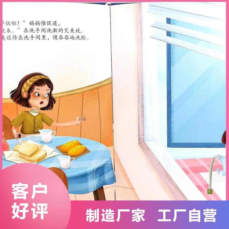 卖图书绘本的朋友注意了,现有图书50多万种比批发市场还便宜
