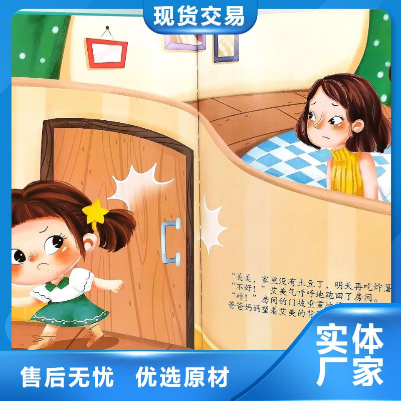 绘本批发-馆配图书批发-全场低折扣起批!