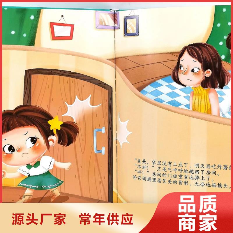 绘本批发,儿童畅销书籍批发实力派厂家