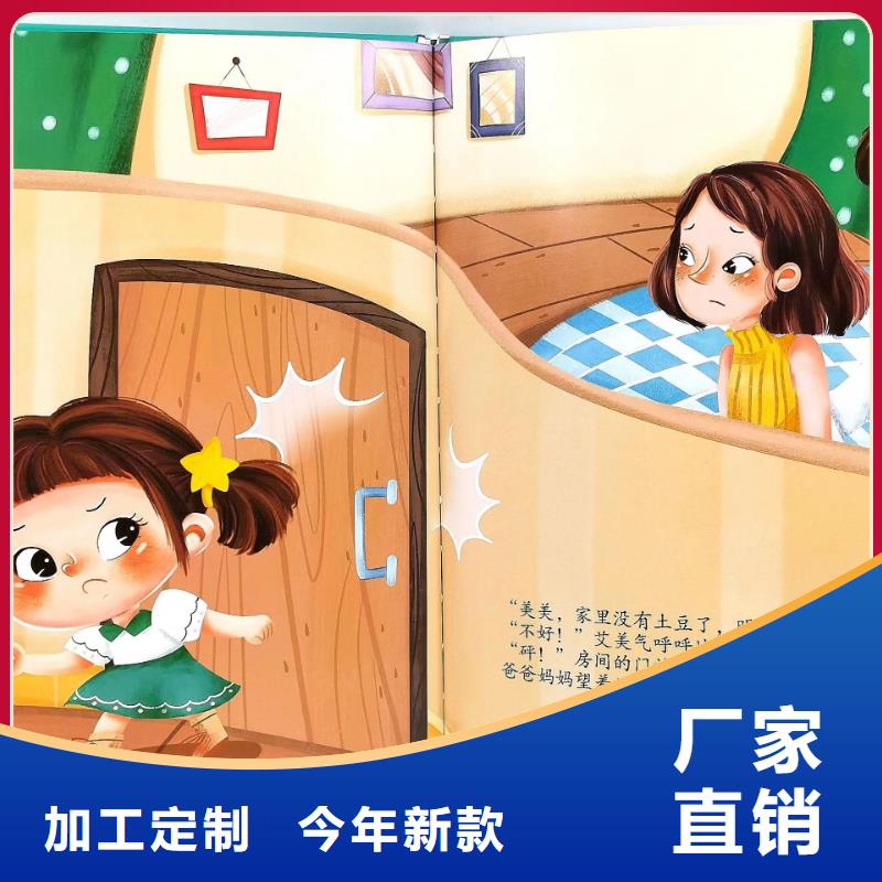 绘本批发-现有图书50多万种-专业图书批发馆配平台