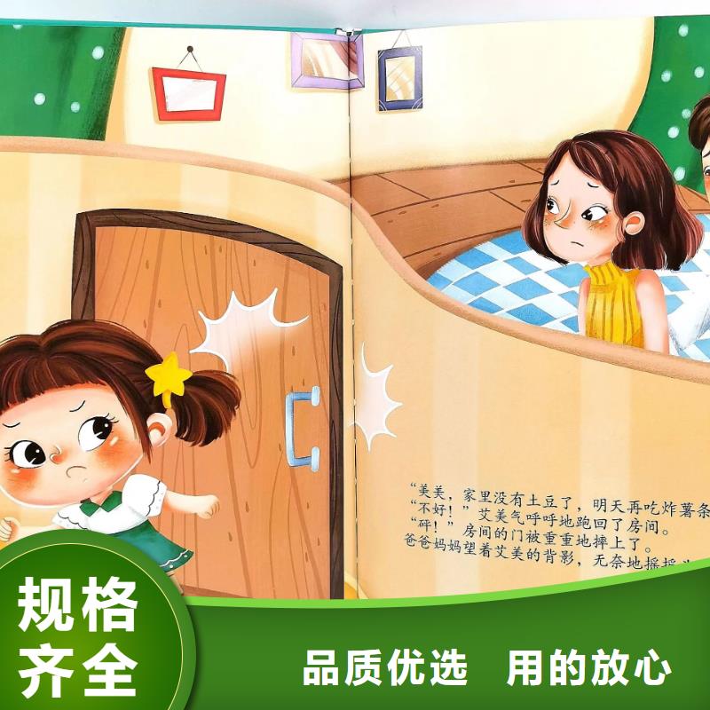 绘本批发_【图书一手货源】支持货到付清