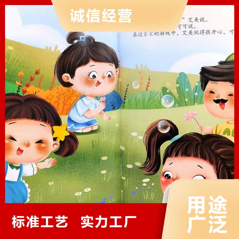 绘本批发,儿童绘本批发颜色尺寸款式定制