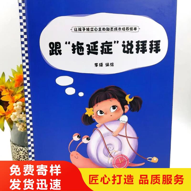 绘本批发,图书批发甄选好物