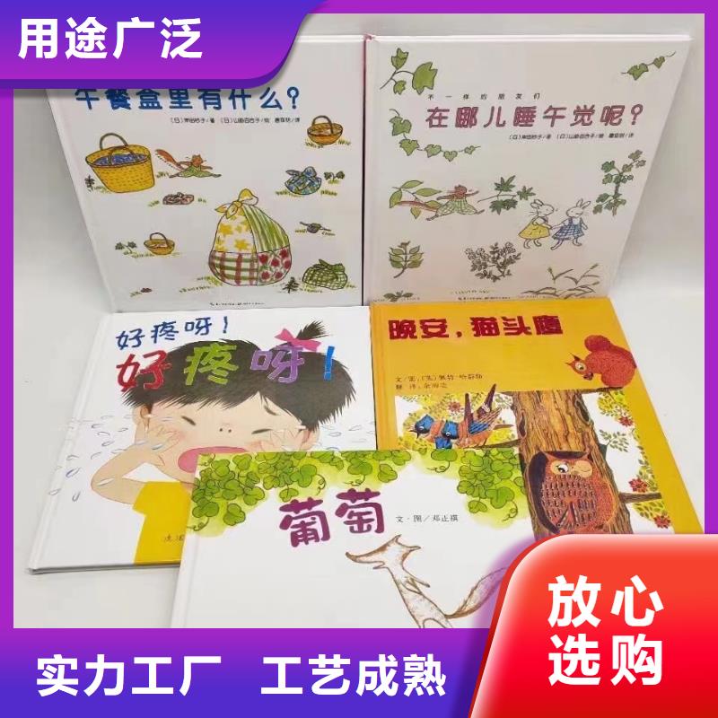 绘本批发绘本实力厂商