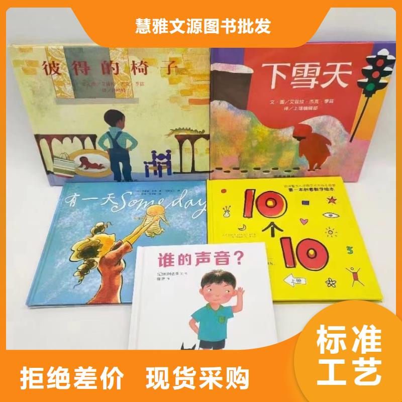 绘本批发-【绘本招微商代理】精工细致打造
