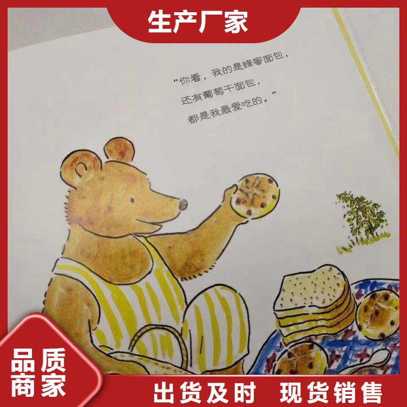 【绘本批发】儿童书籍批发现货快速采购