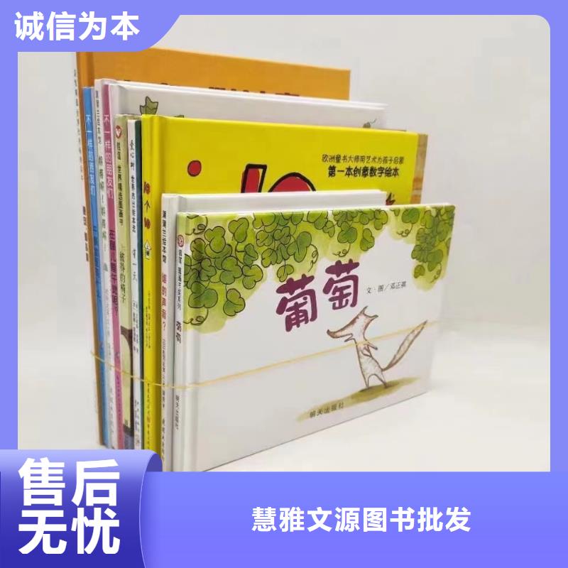 绘本批发批发,库存百万图书-一站式图书采购