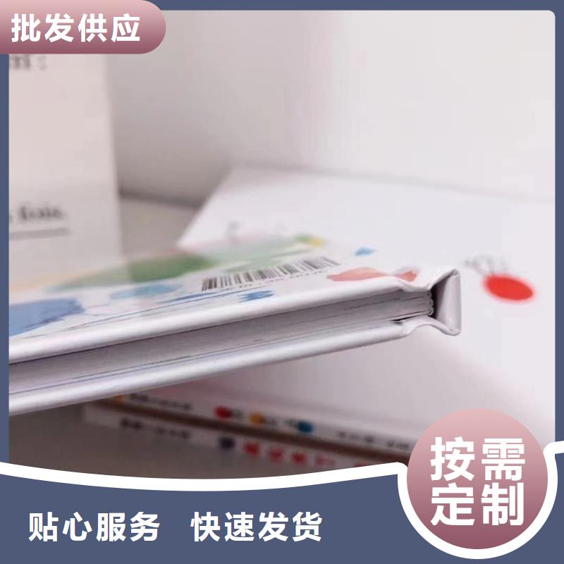 绘本批发,【儿童读物】免费询价
