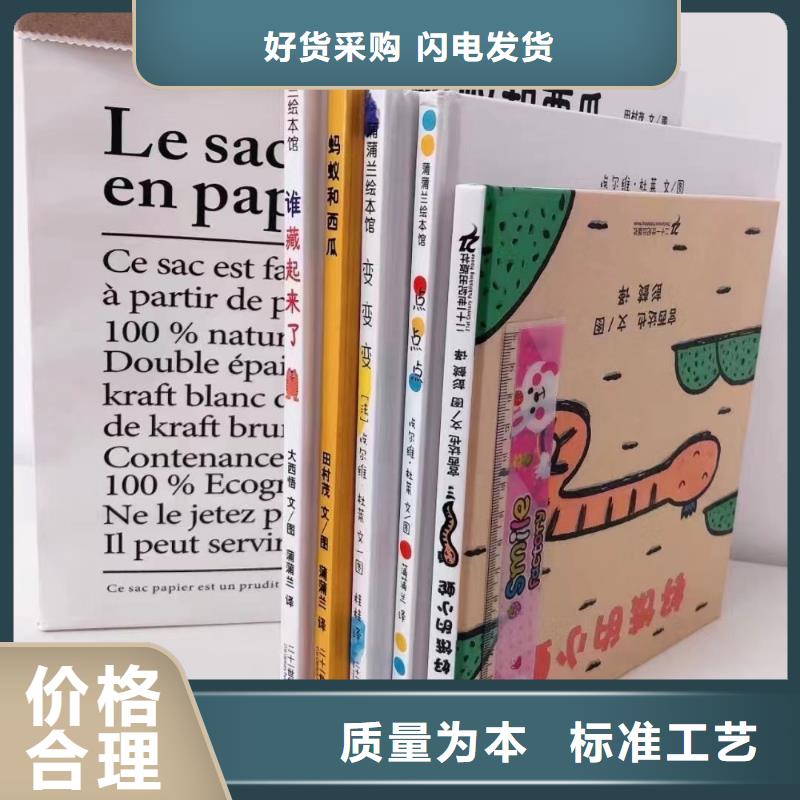 绘本批发-绘本招微商代理用心制作