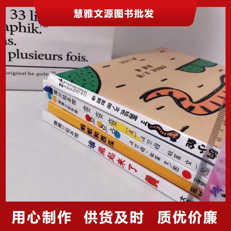 绘本批发儿童课外阅读支持非标定制