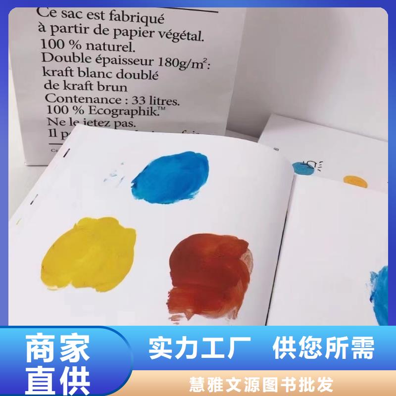 绘本批发中英文绘本一手货源厂家品控严格