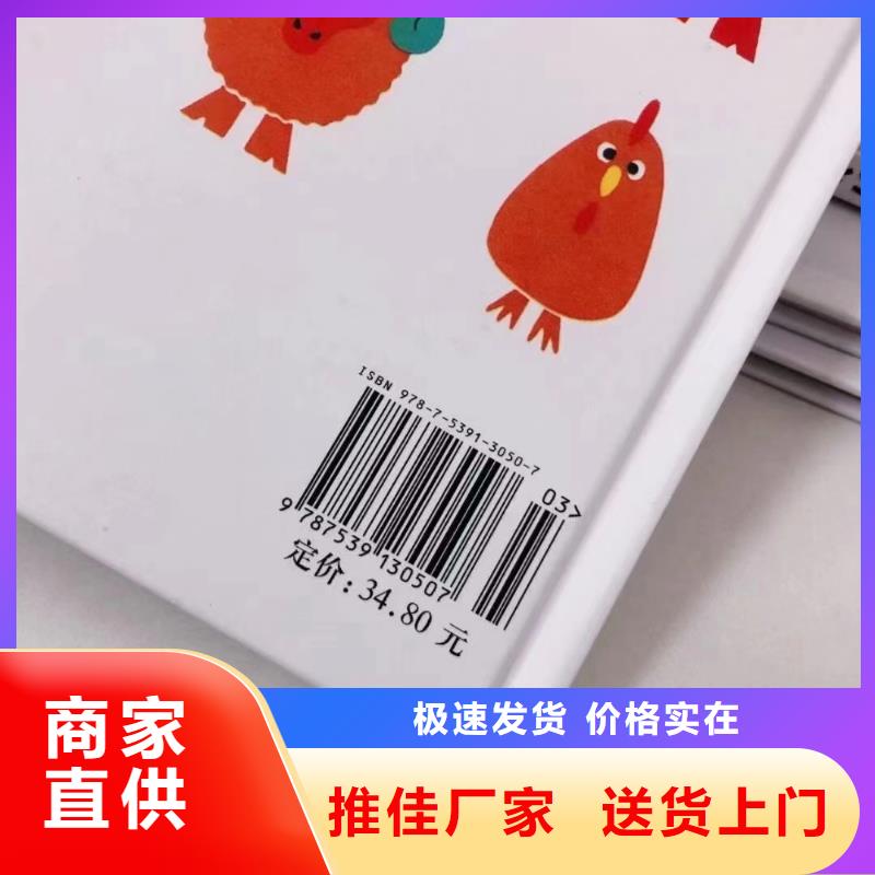 绘本批发-精装绘本批发价格地道
