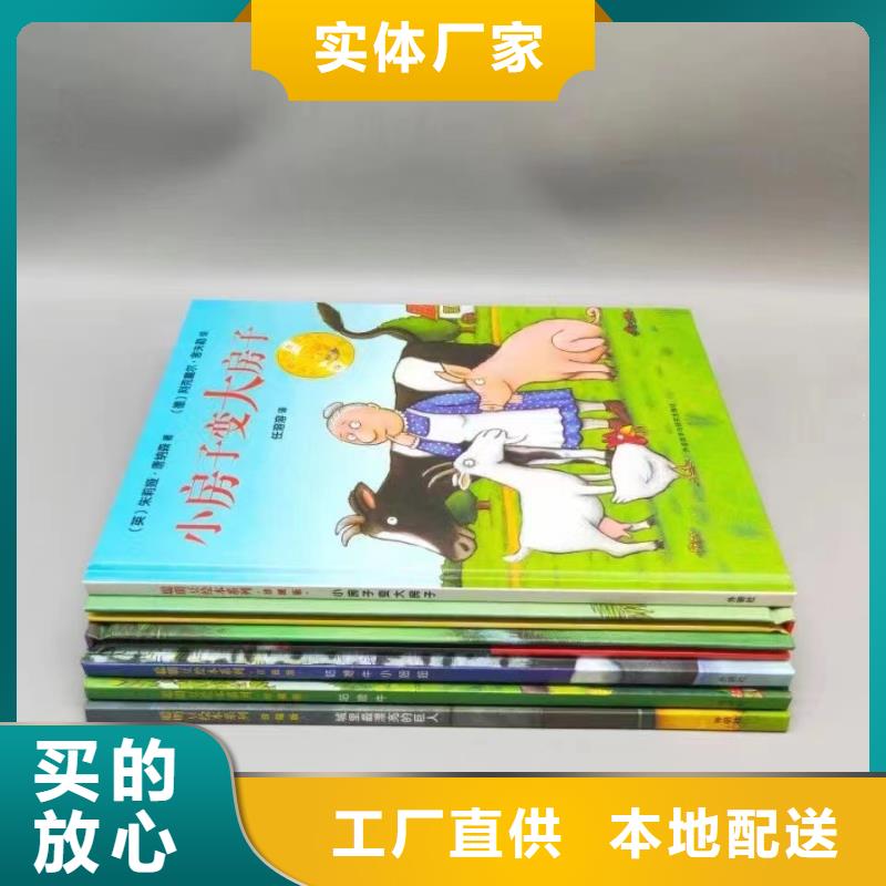 绘本批发儿童文学书籍厂家十分靠谱